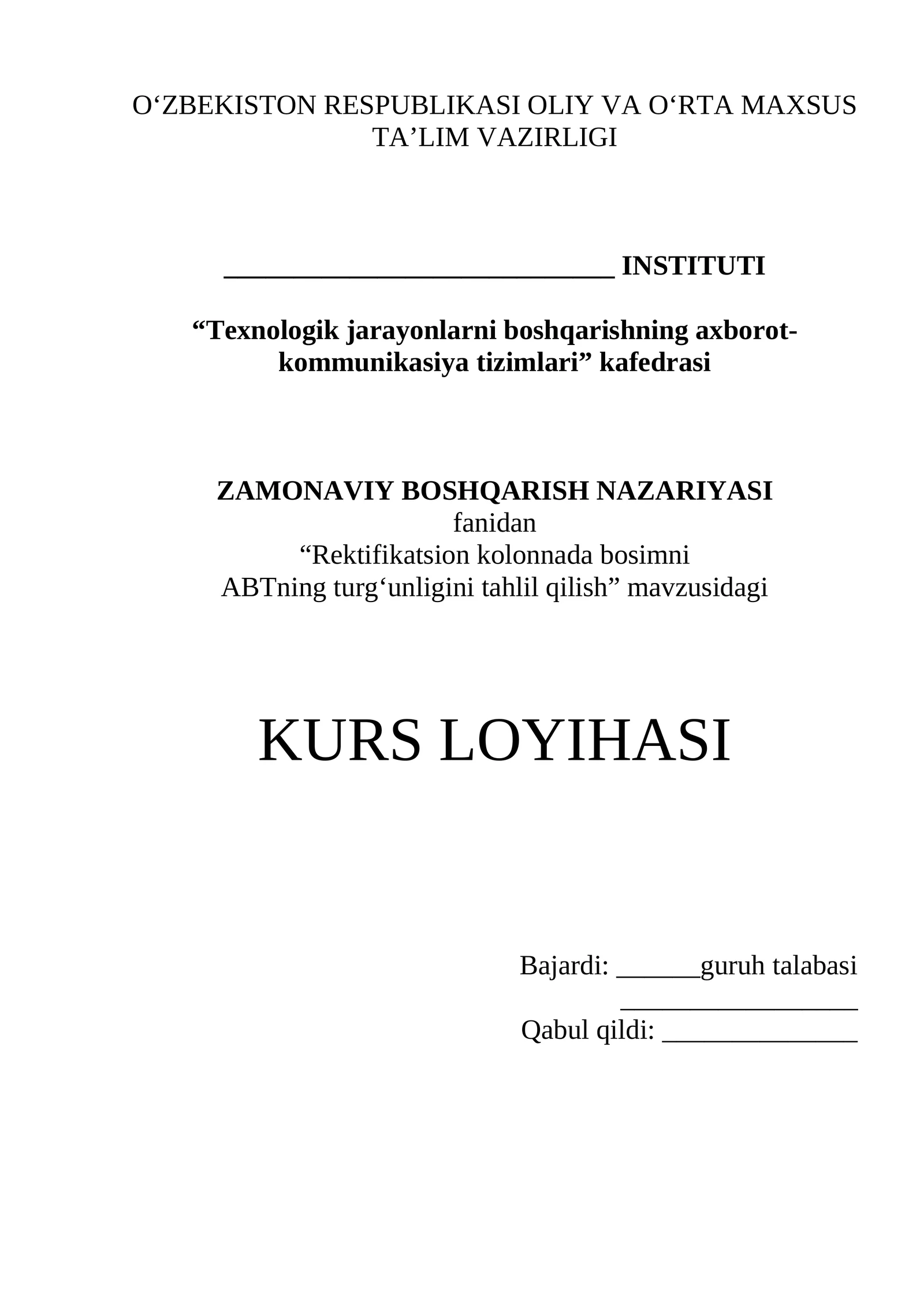 ZAMONAVIY BоSHQАRISH NАZАRIYASI