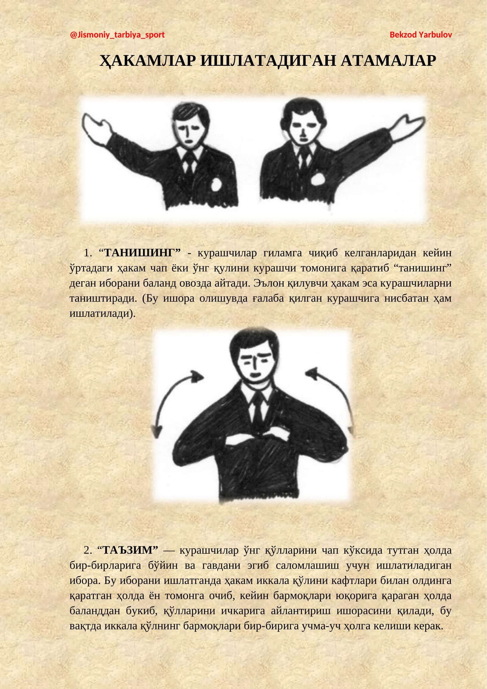 ТАНИШИНГ