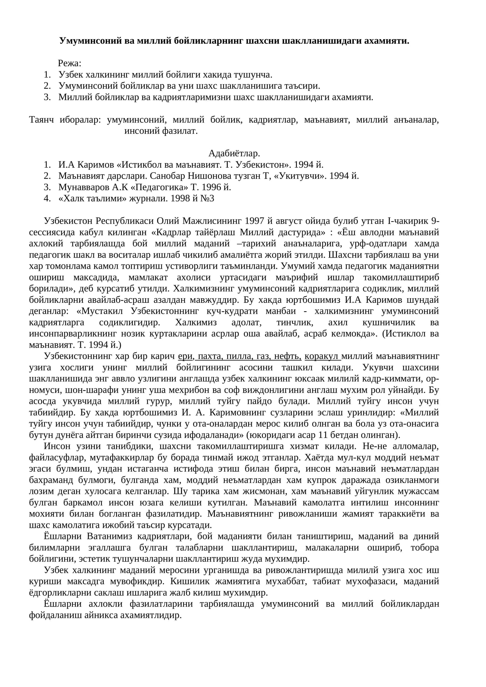 Умуминсоний ва миллий бойликларнинг шахсни шаклланишидаги ахамияти