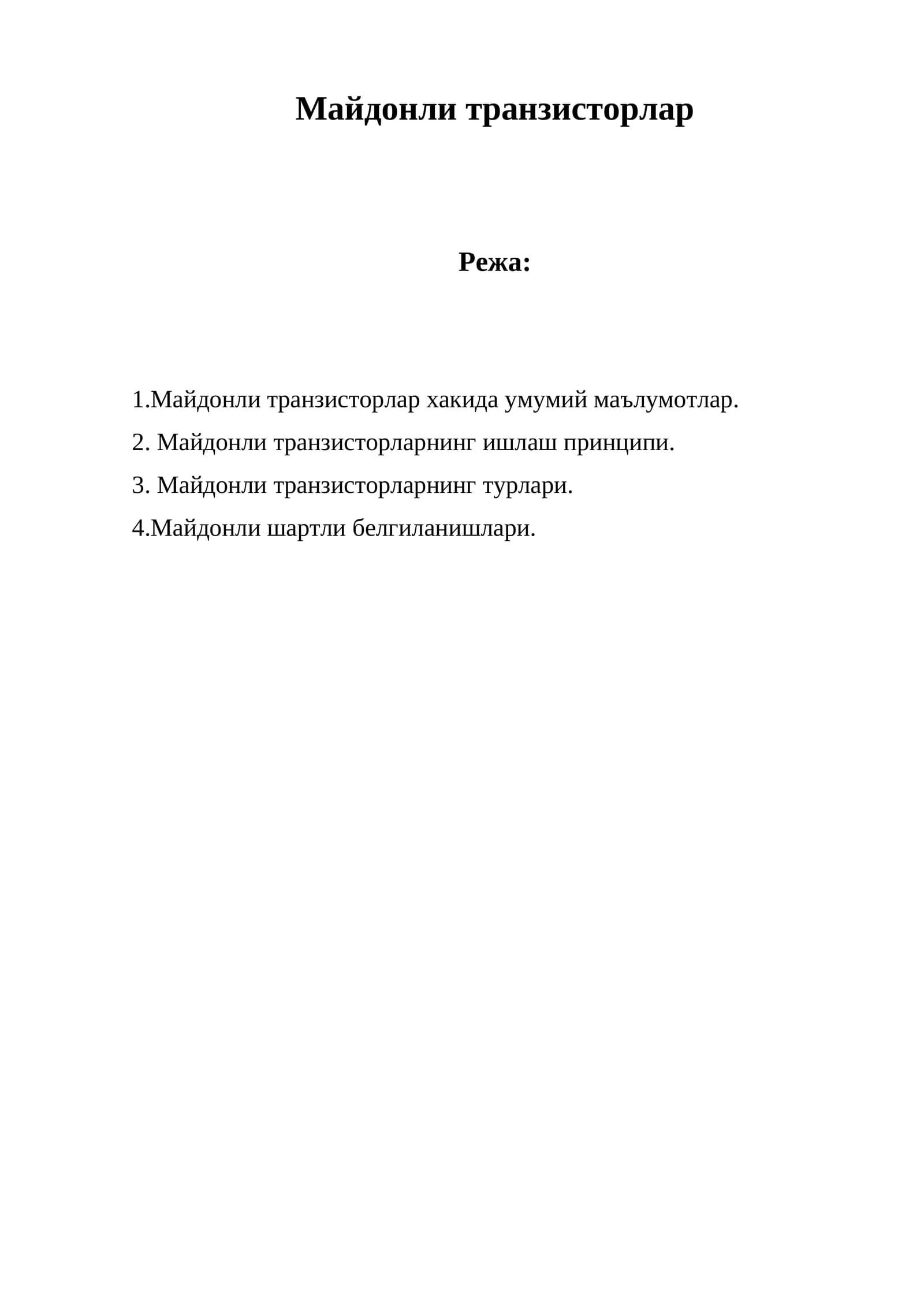 Майдонли транзисторлар