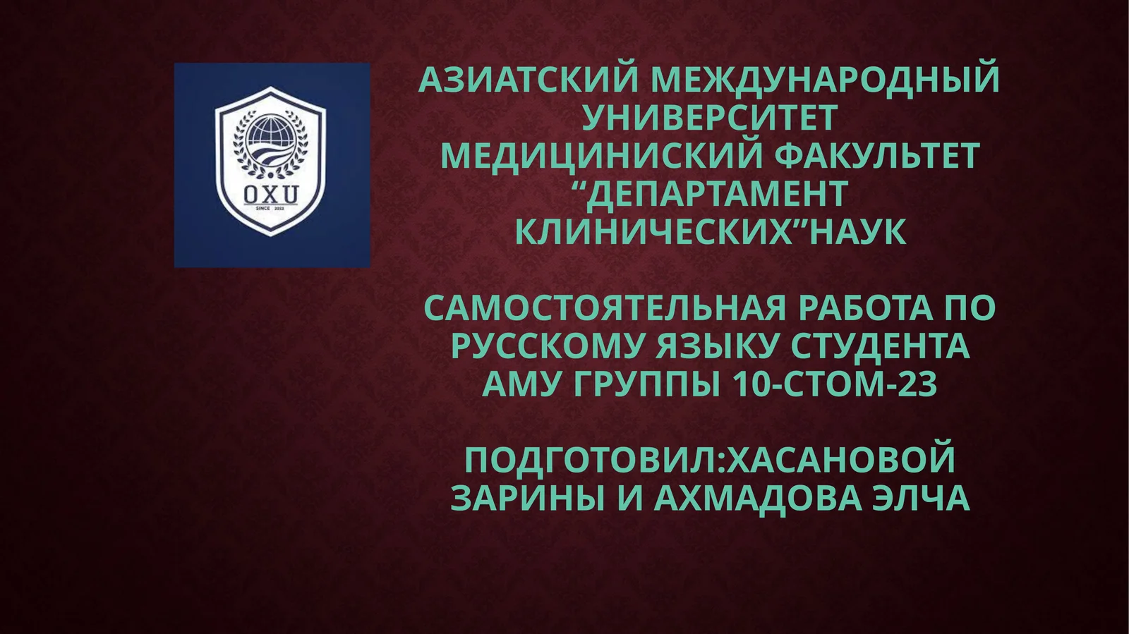 Великие предки