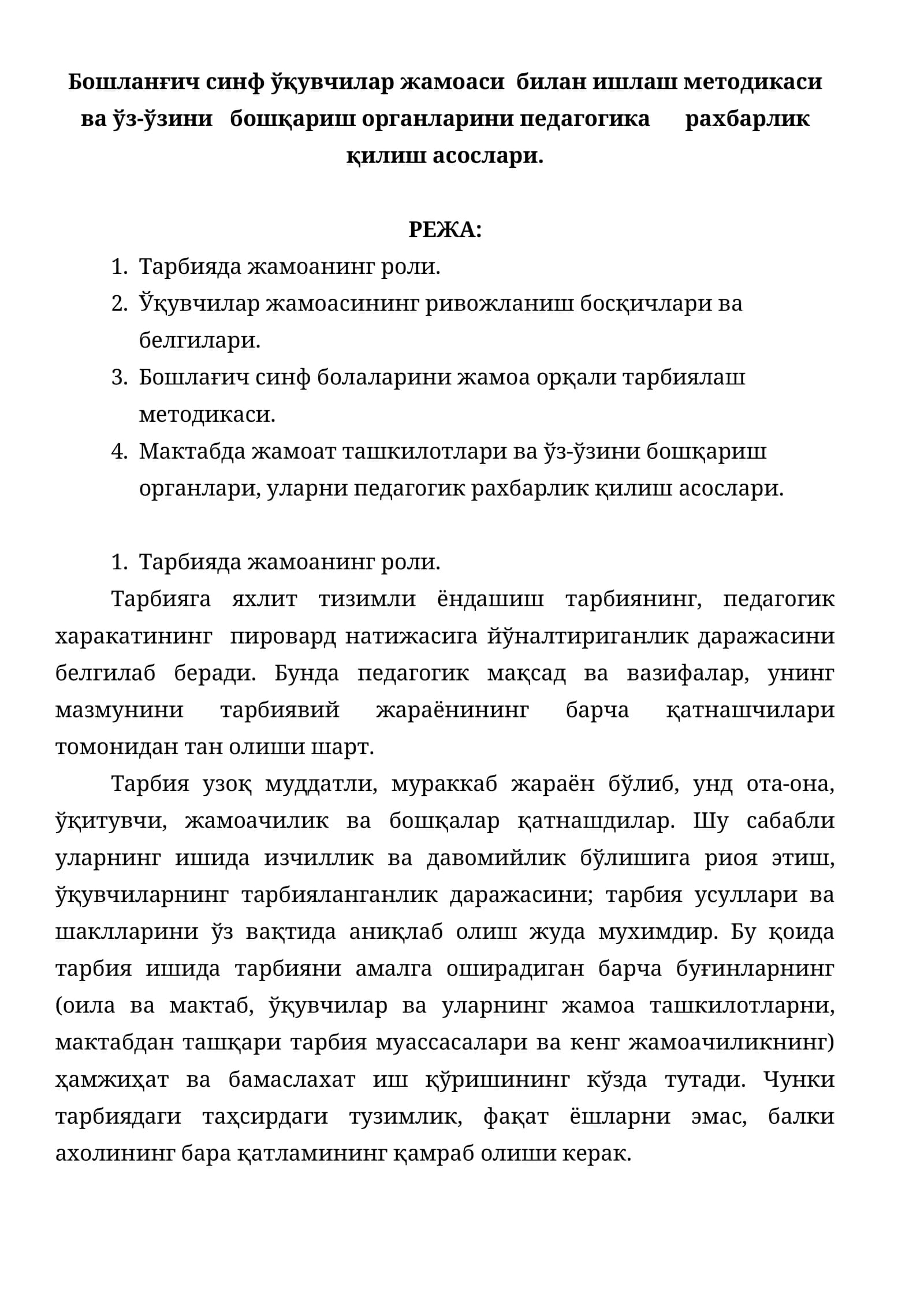 Бошланғич синф ўқувчилар жамоаси билан ишлаш методикаси ва ўз-ўзини бошқариш органларини педагогика рахбарлик қилиш асослари