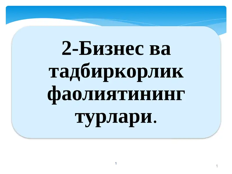 Product slide 1