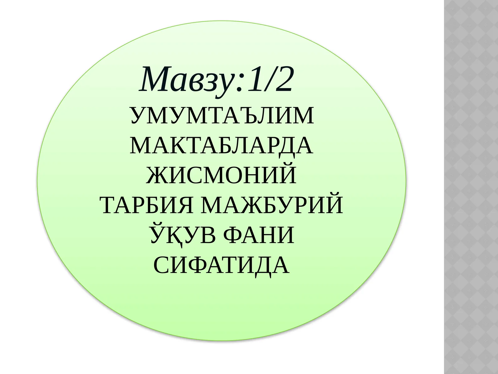 Product slide 1