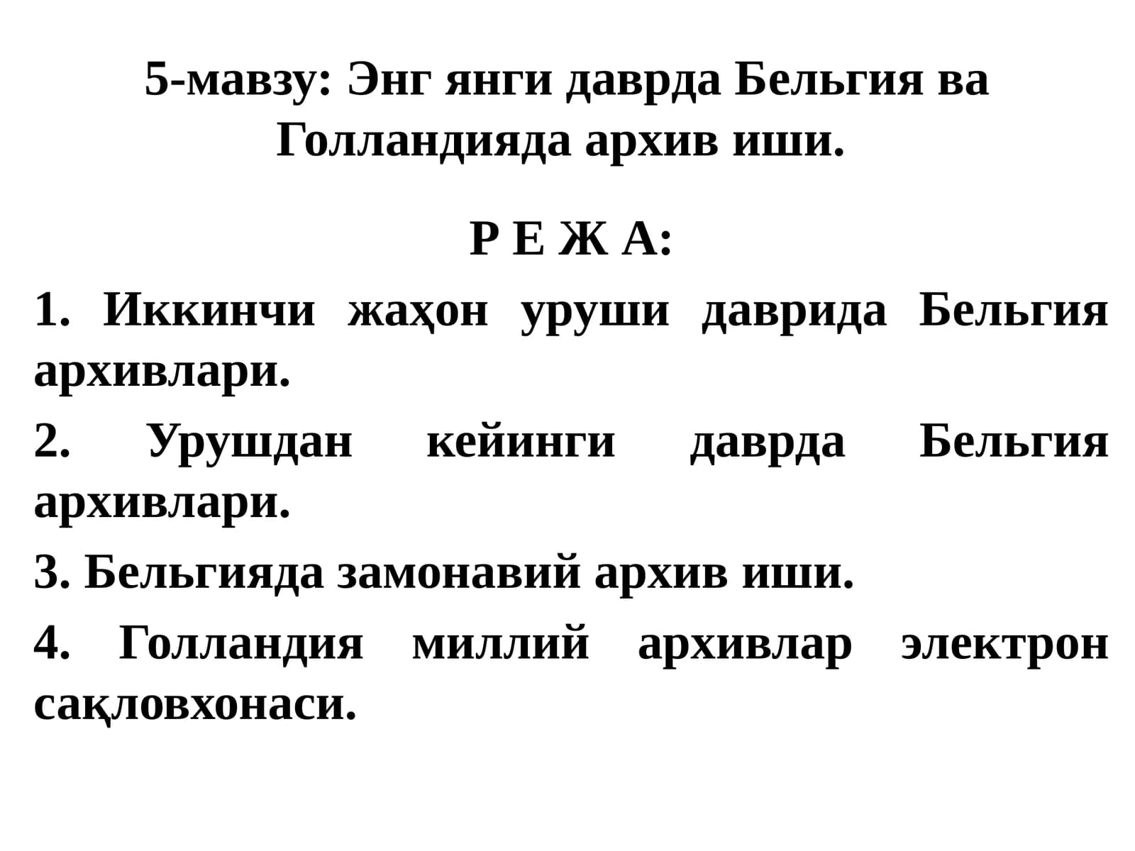 5-мавзу:ЭнгянгидаврдаБельгияваГолландиядаархивиши