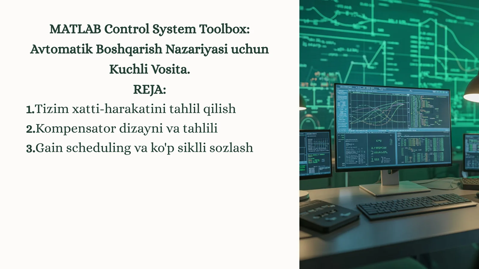 MATLAB Control System Toolbox