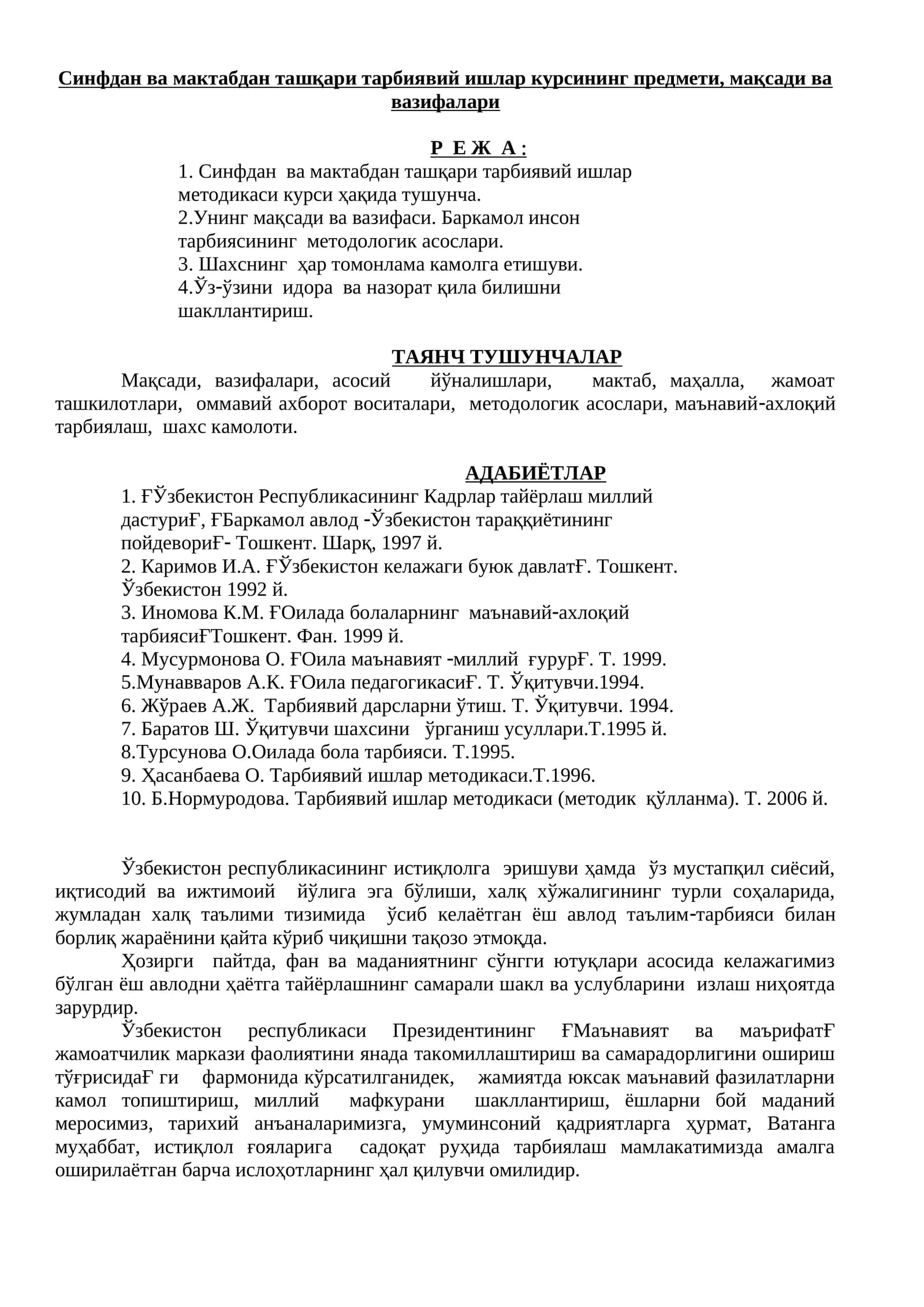 Синфдан ва мактабдан ташқари тарбиявий ишлар курси