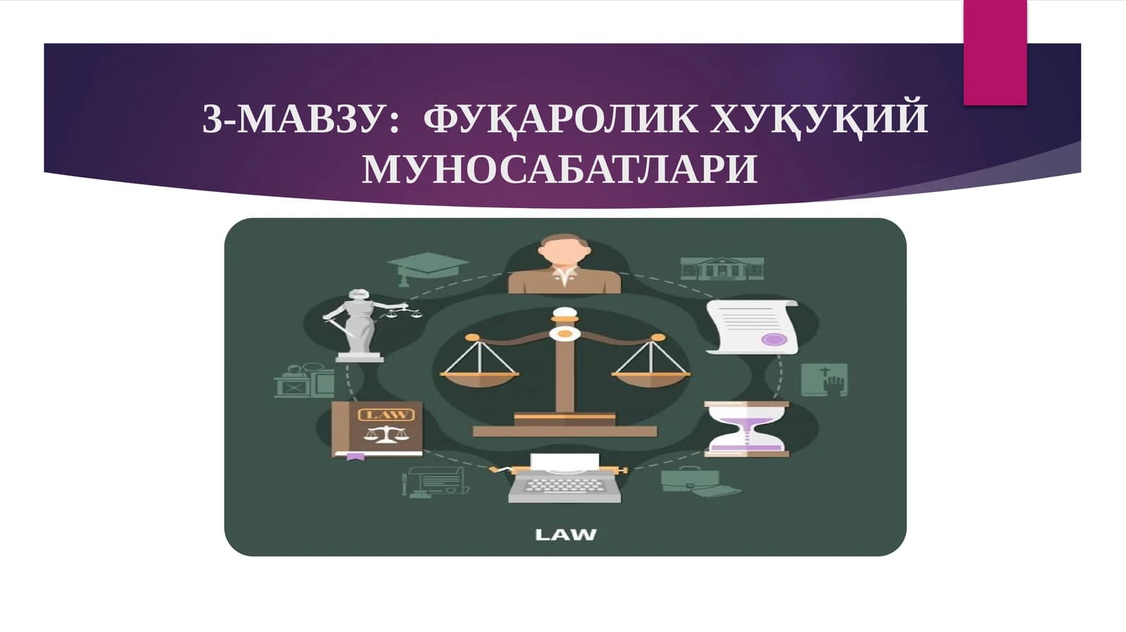 ФУҚАРОЛИК ХУҚУҚИЙ МУНОСАБАТЛАРИ