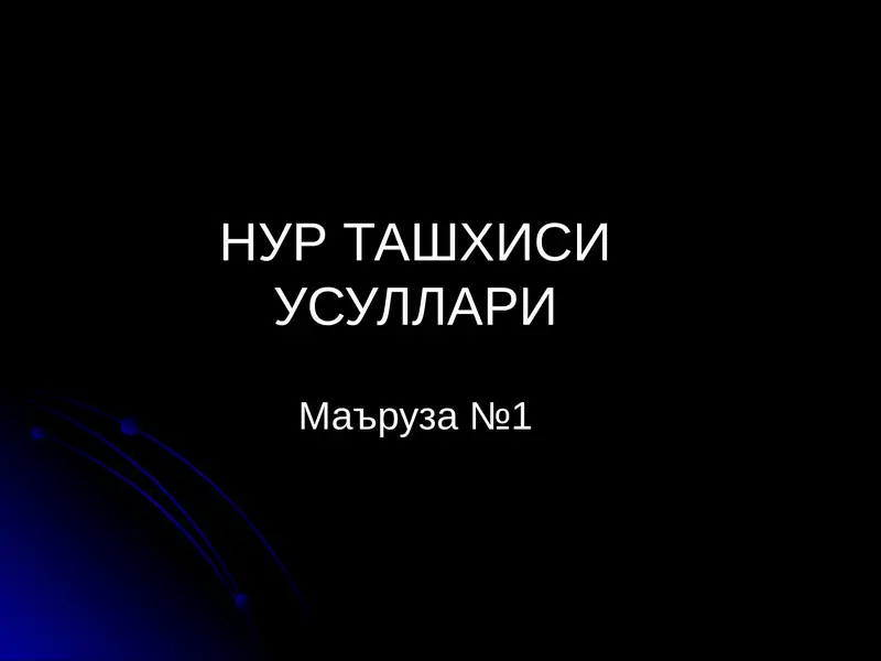 Product slide 1