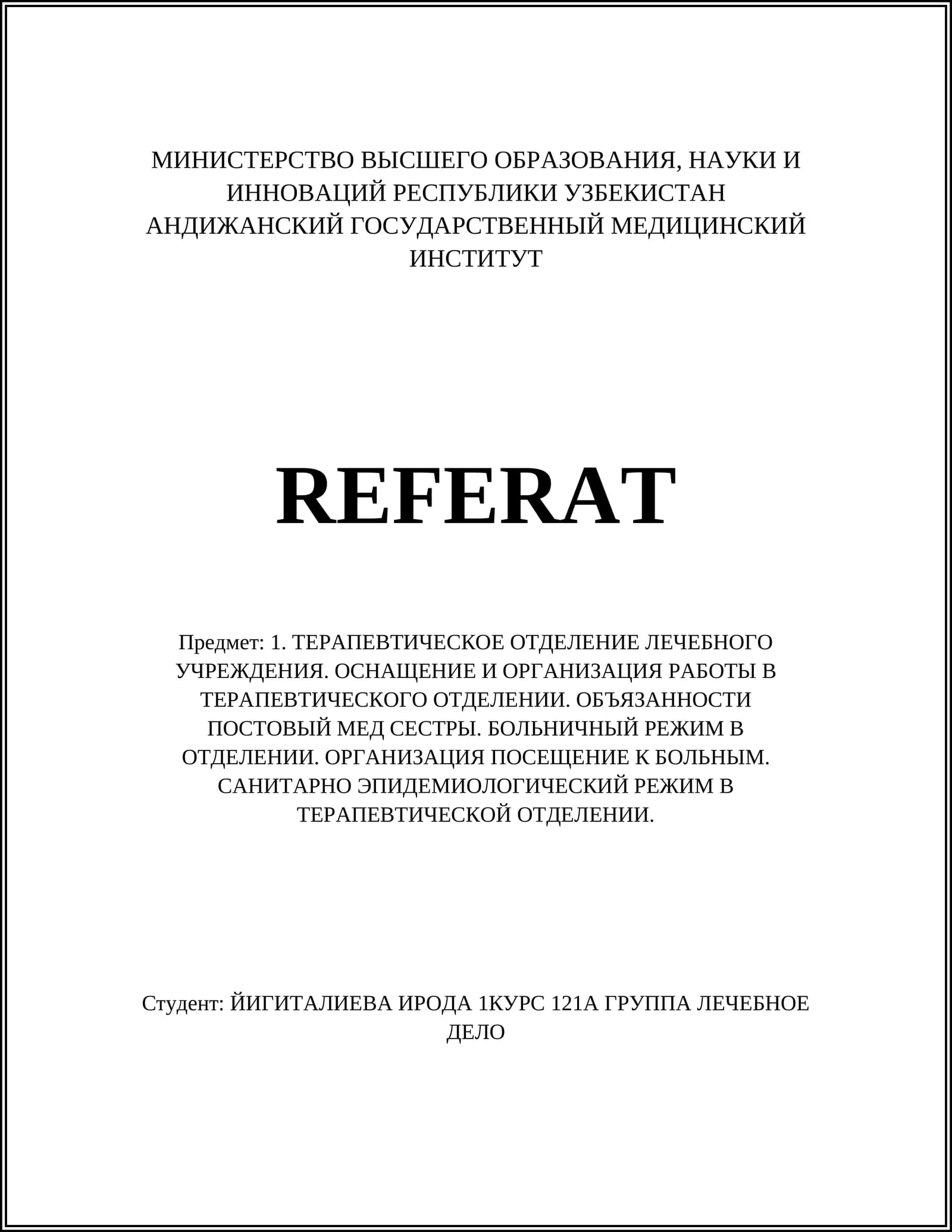 Терапевтик медицина