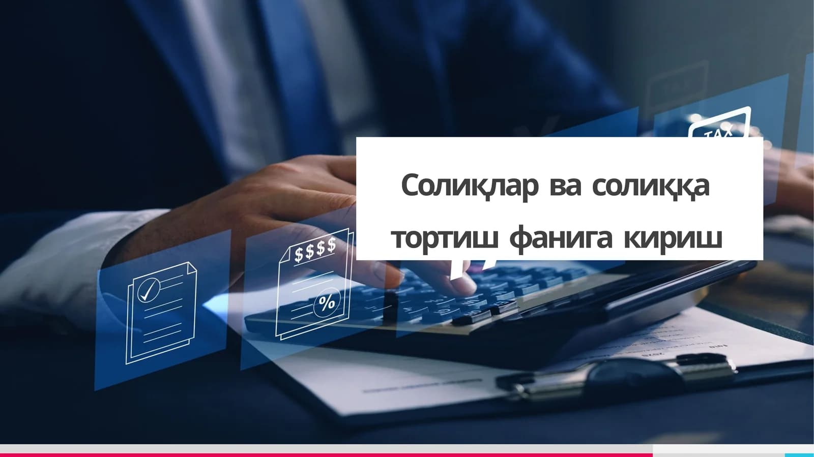 Солиқлар  ва  солиққа  тортиш  фанига  кириш