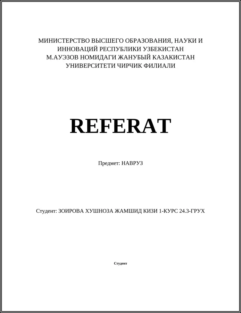 НАВРУЗ