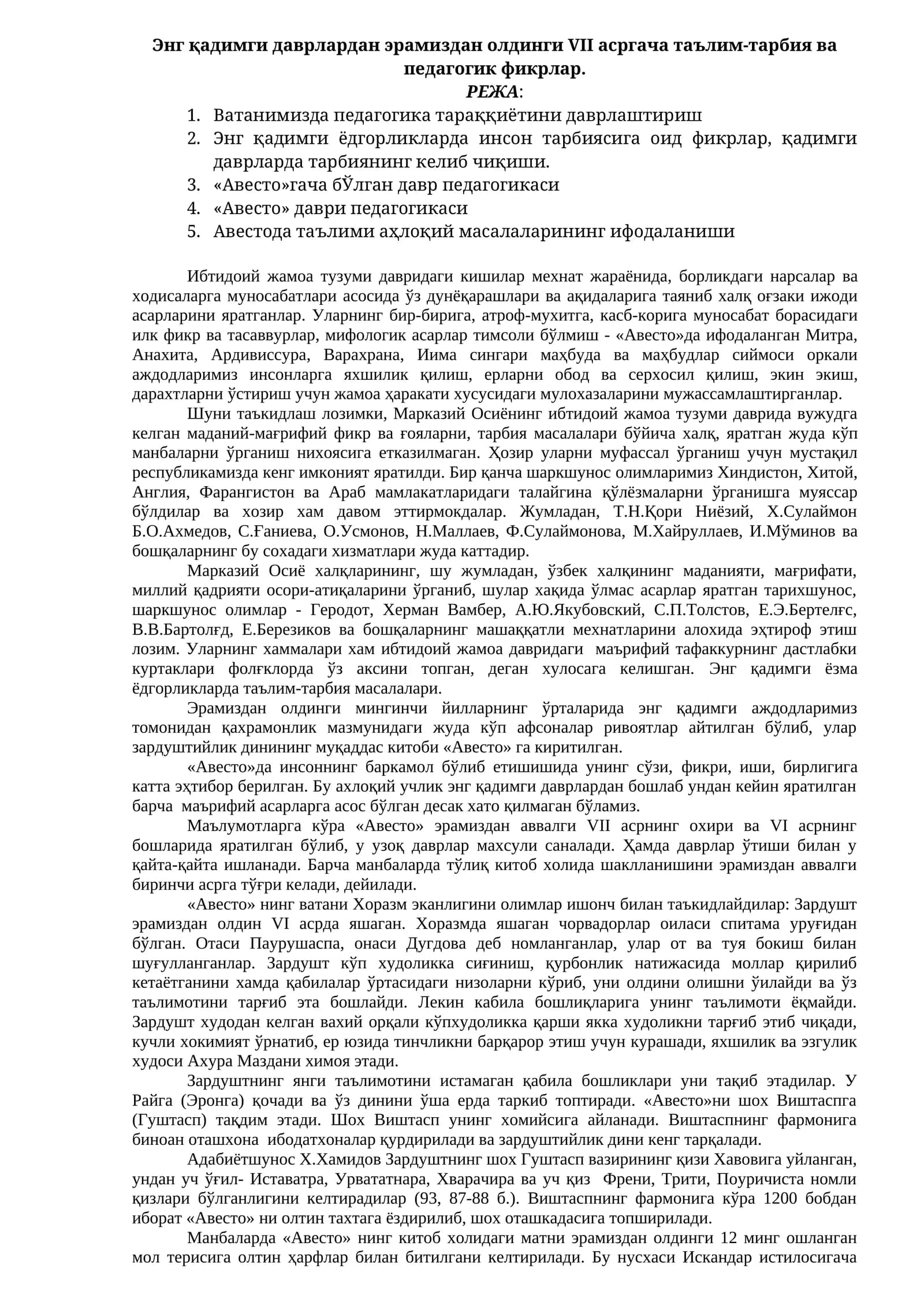 Таълим-тарбия ва педагогик фикрлар