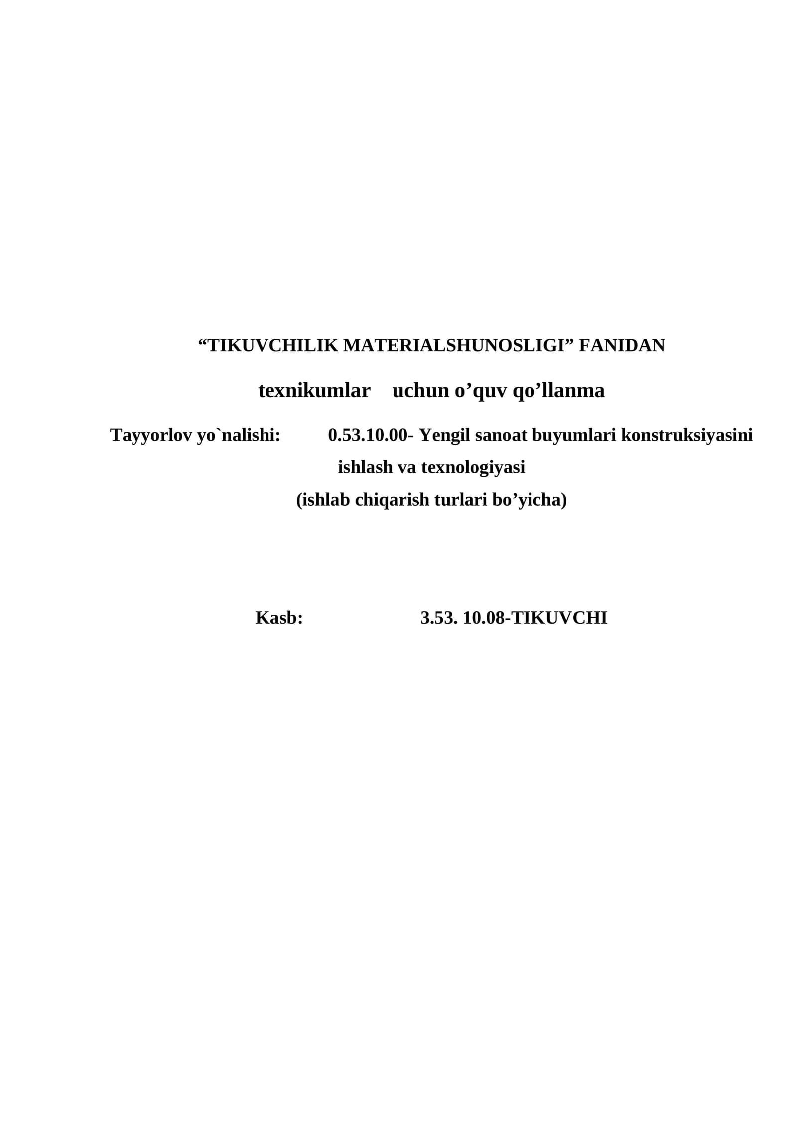 “TIKUVCHILIK MATERIALSHUNOSLIGI” FANIDAN o'quv qo'llanma
