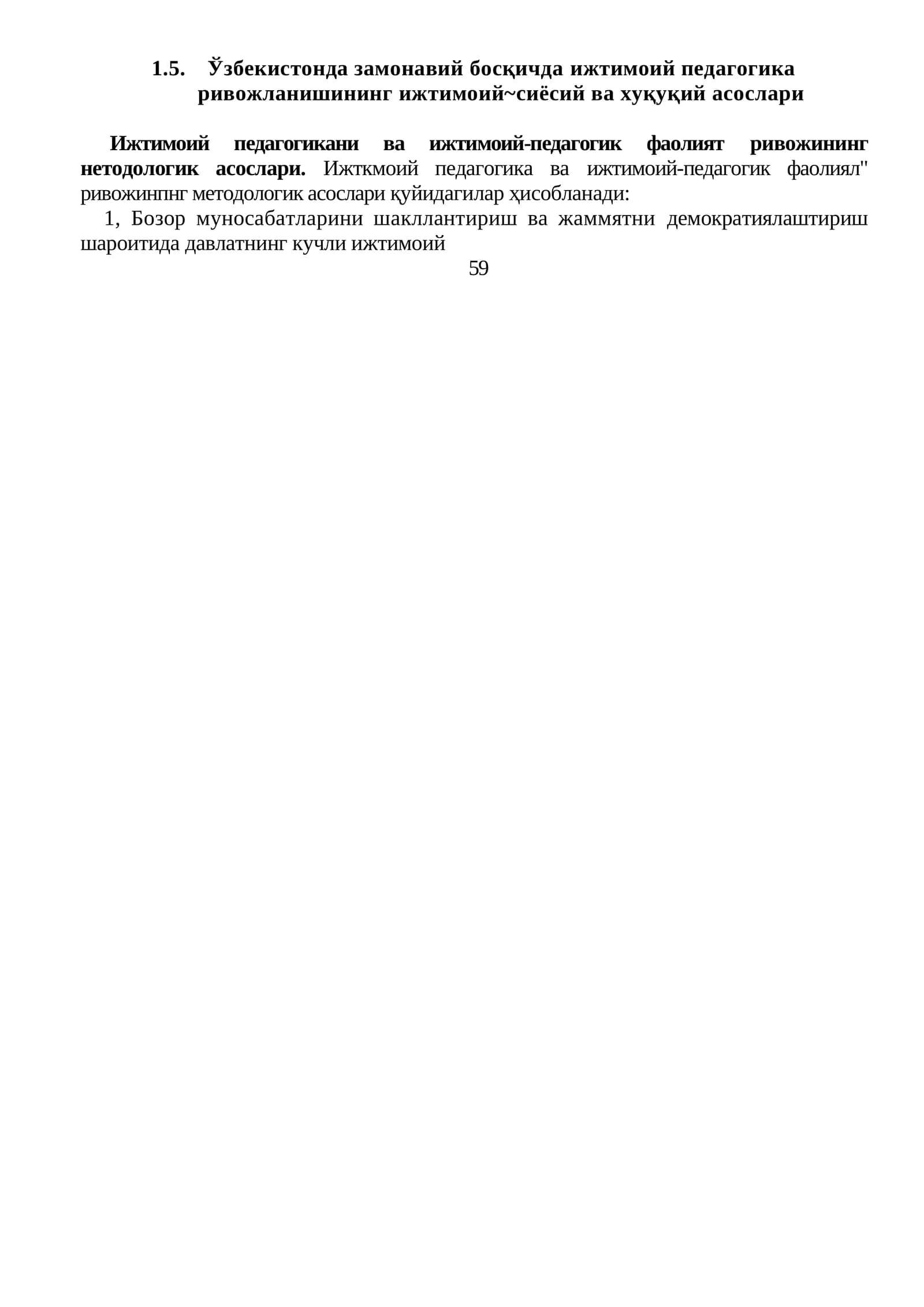 Ўзбекистонда замонавий босқичда ижтимоий педагогика ривожланишининг ижтимоий~сиёсий ва хуқуқий асослари
