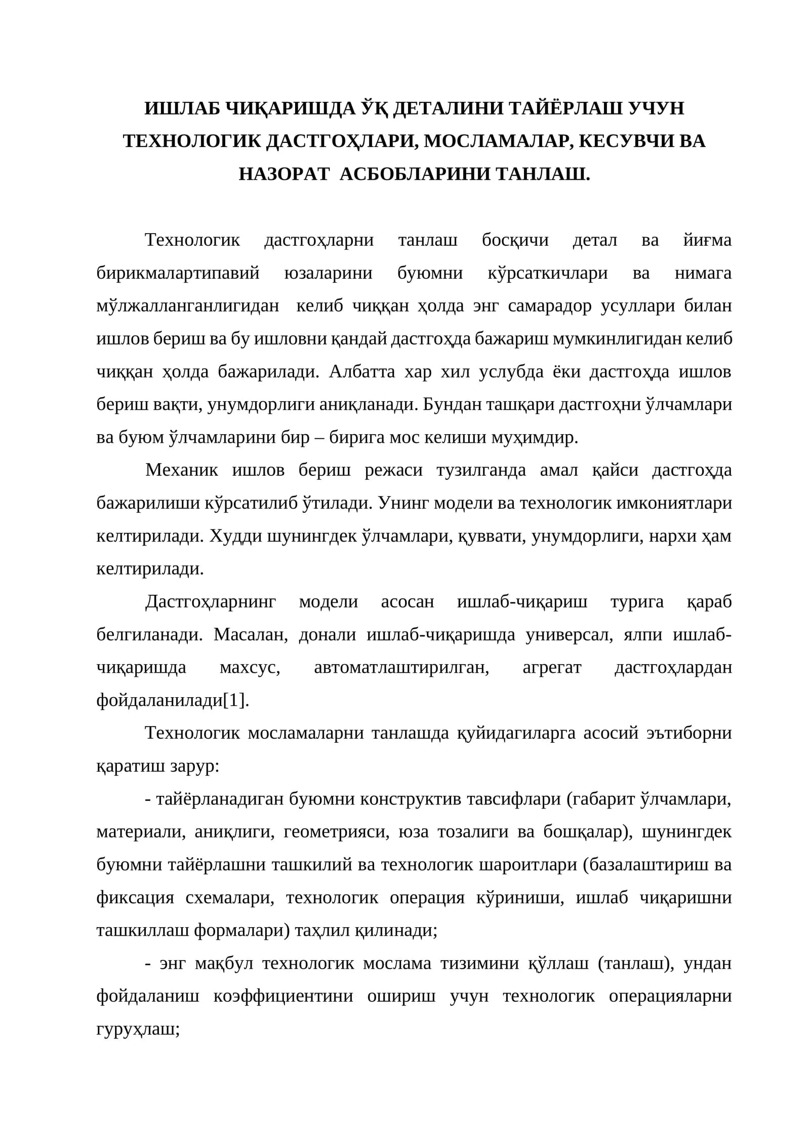 Ishlab Chiqarishda O'q Detalini Tayyorlash Uchun Texnologik Dastgohlari, Moslamalar, Kesuvchi Va Nazorat Asboblarini Tanlash
