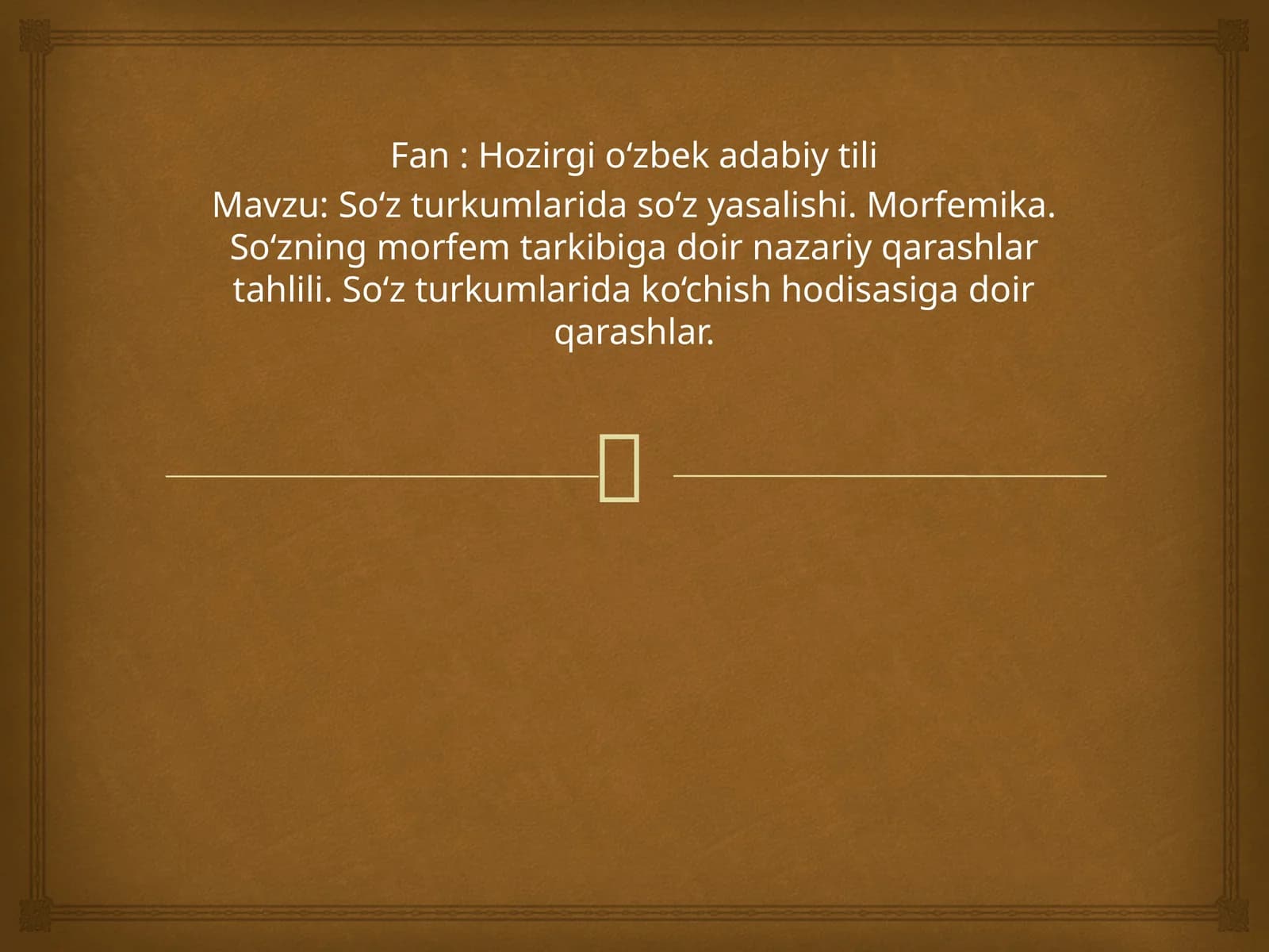 So‘z turkumlarida so‘z yasalishi. Morfemika. So‘zning morfem tarkibiga doir nazariy qarashlar tahlili. So‘z turkumlarida ko‘chish hodisasiga doir qarashlar.