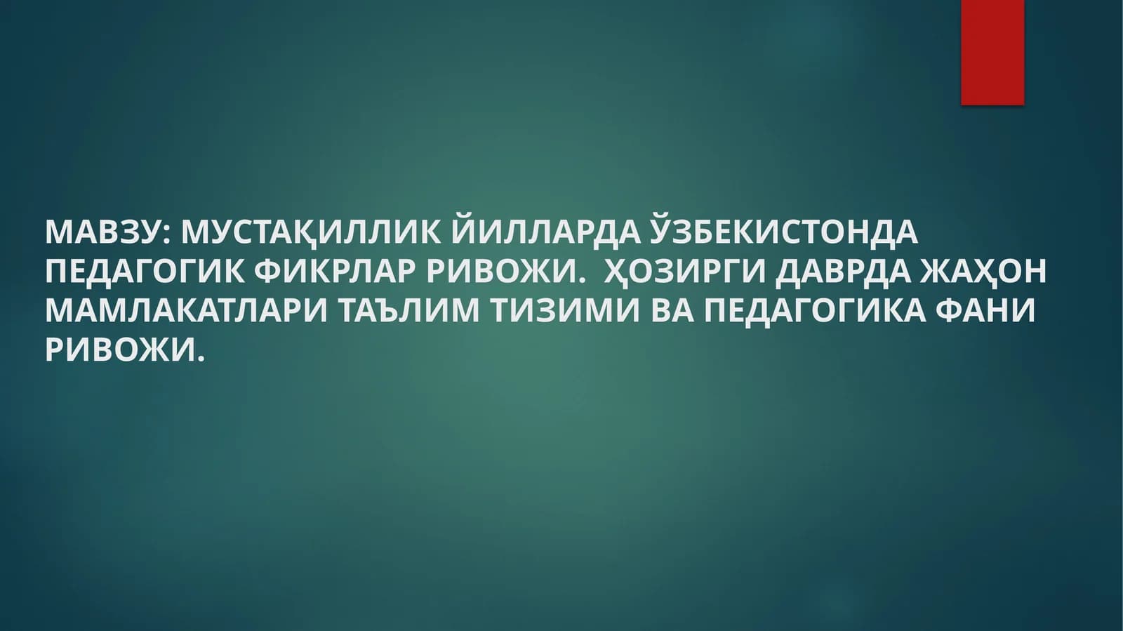 Мустақиллик йилларда Ўзбекистонда Педагогик Фикрлар Ривожи