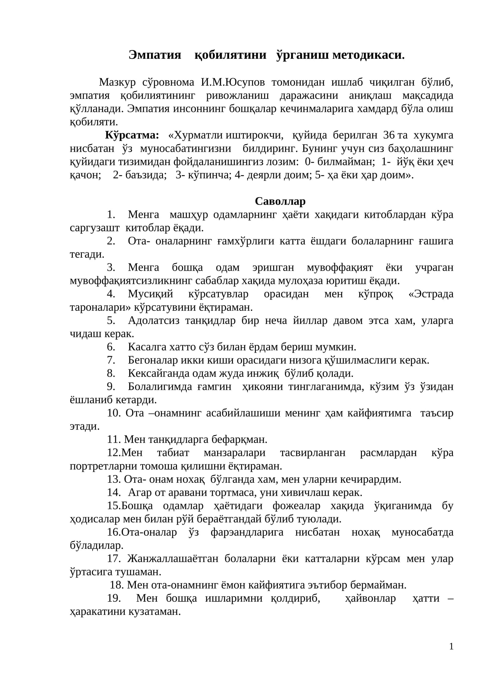 Эмпатия қобилятини ўрганиш методикаси