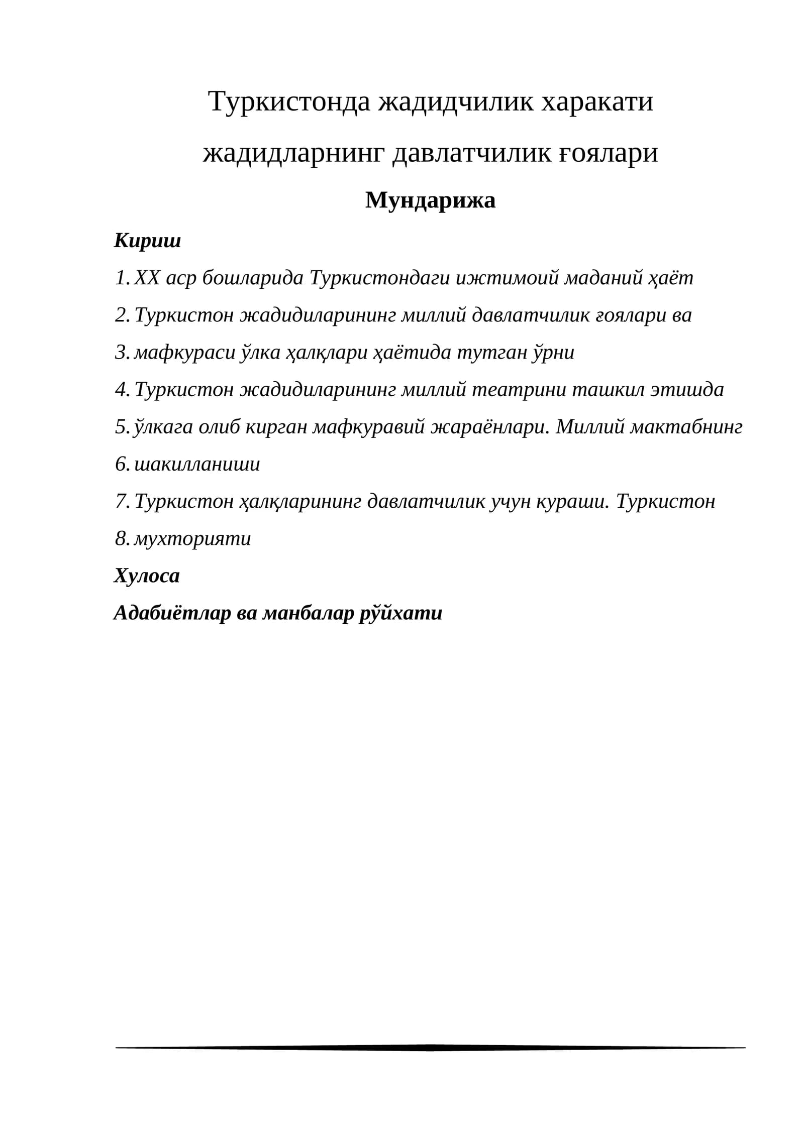Туркистонда жадидчилик харакати жадидларнинг давлатчилик ғоялари
