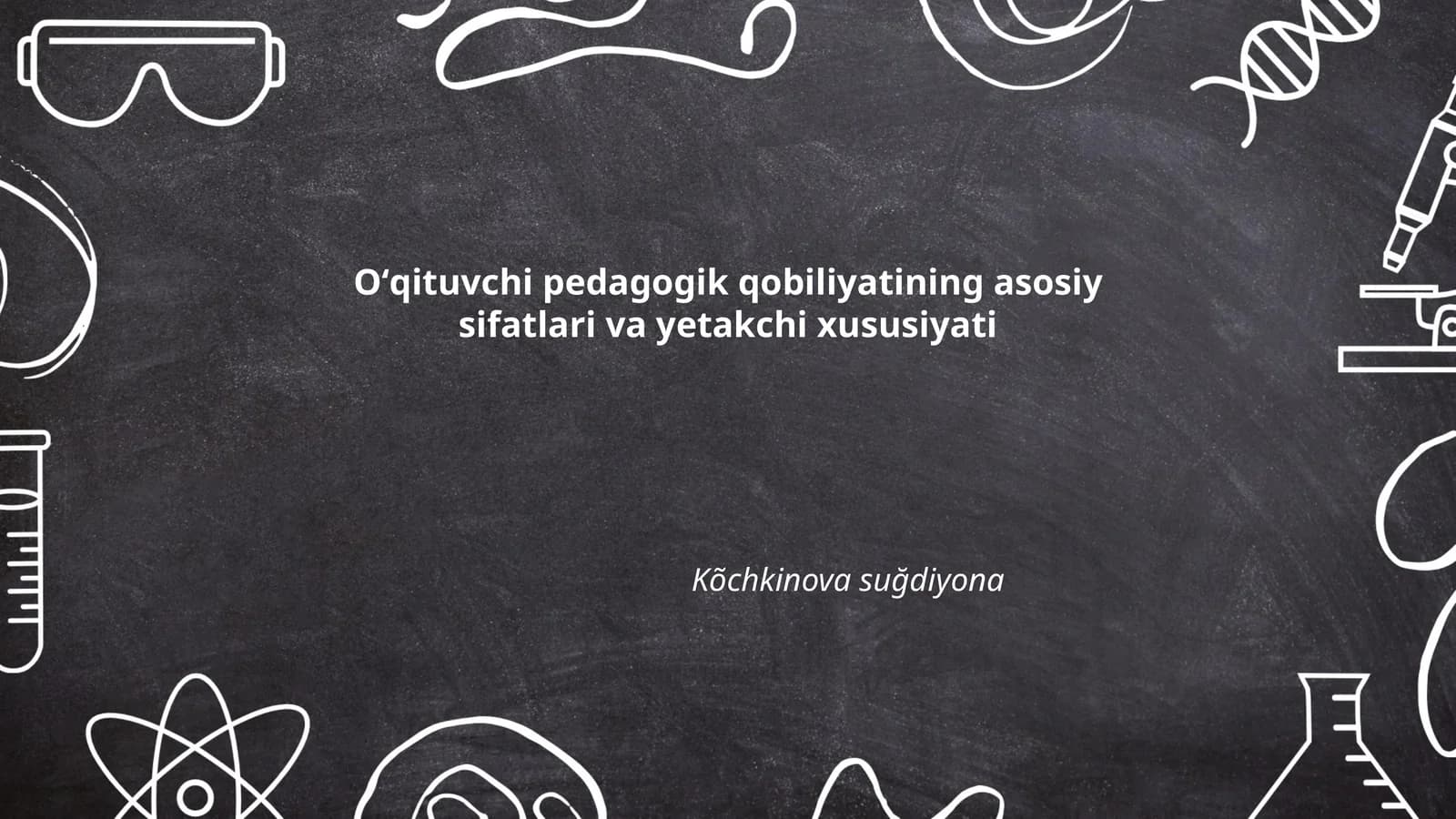 Pedagogik mahorat va didaktik kompetentlik