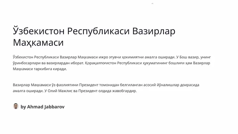 Вазирлар Маҳкамаси