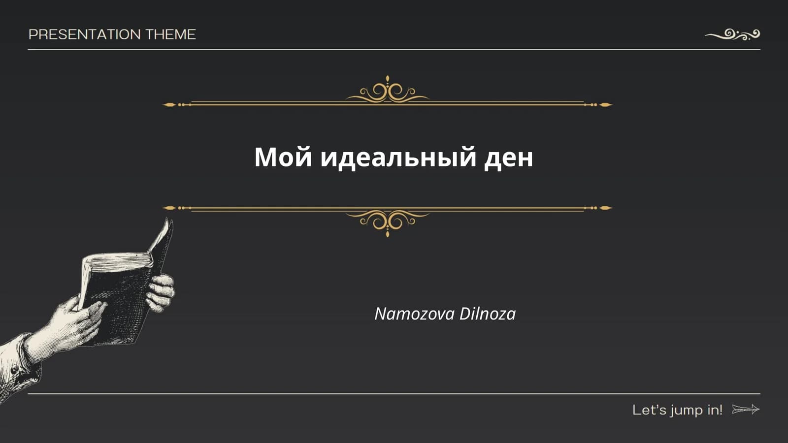 Утренний кофе