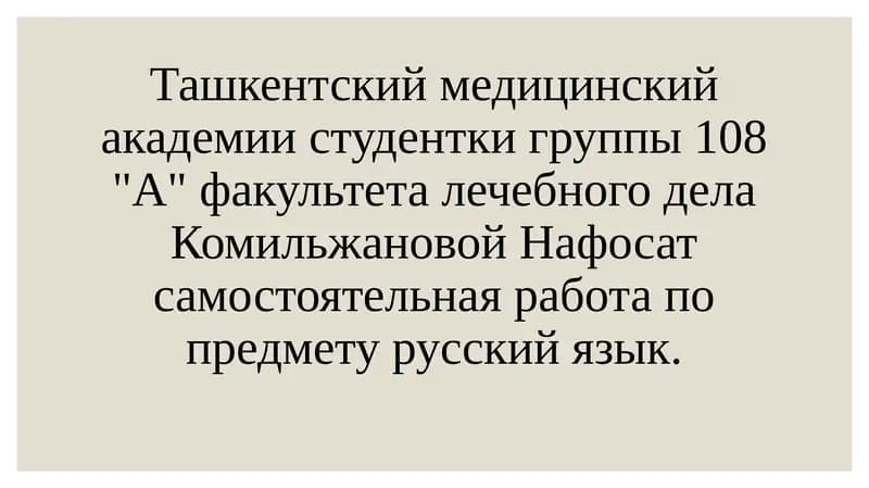 Нанотехнологии в медицине