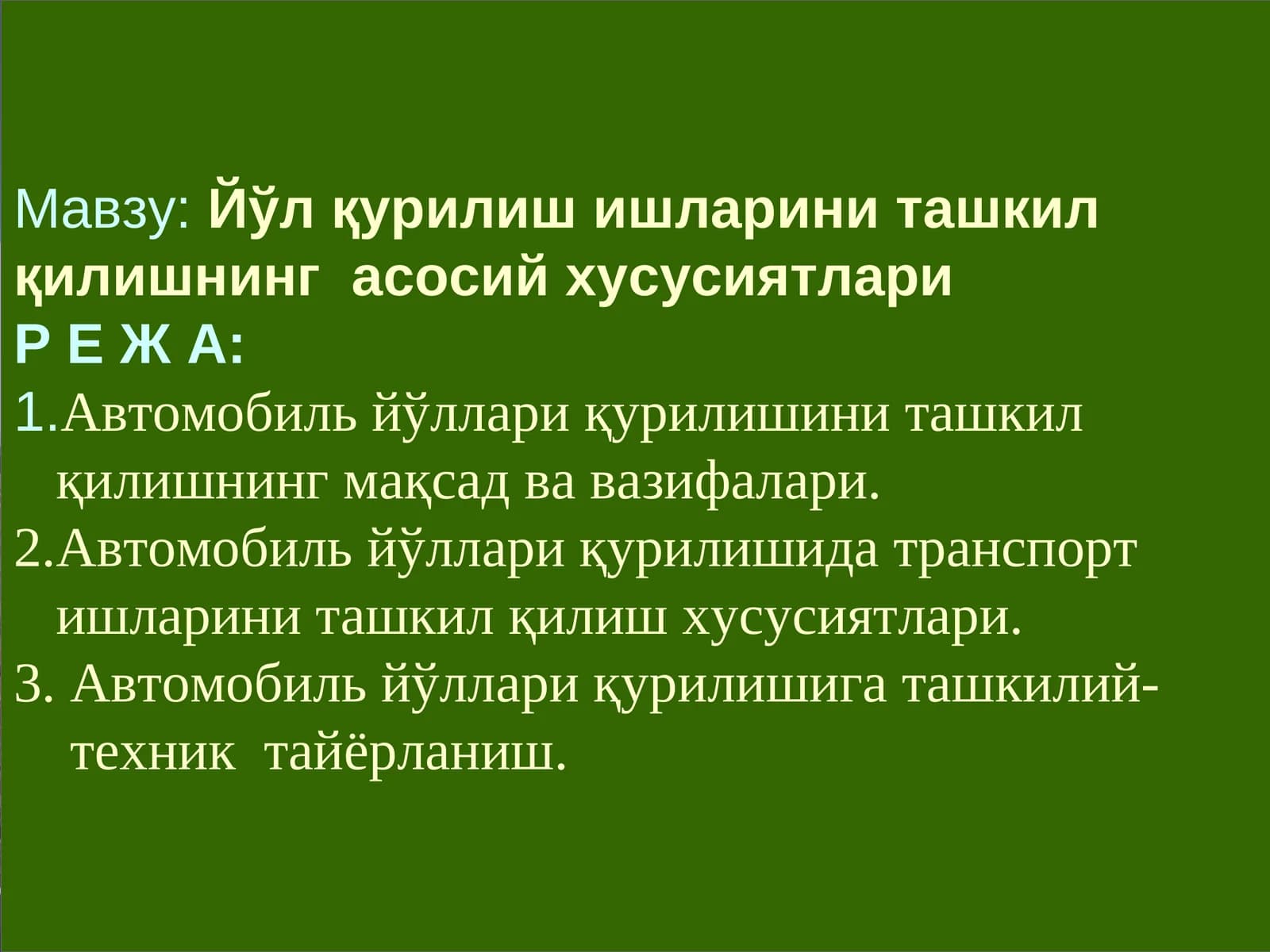 Автомобиль йўллари қурилиши