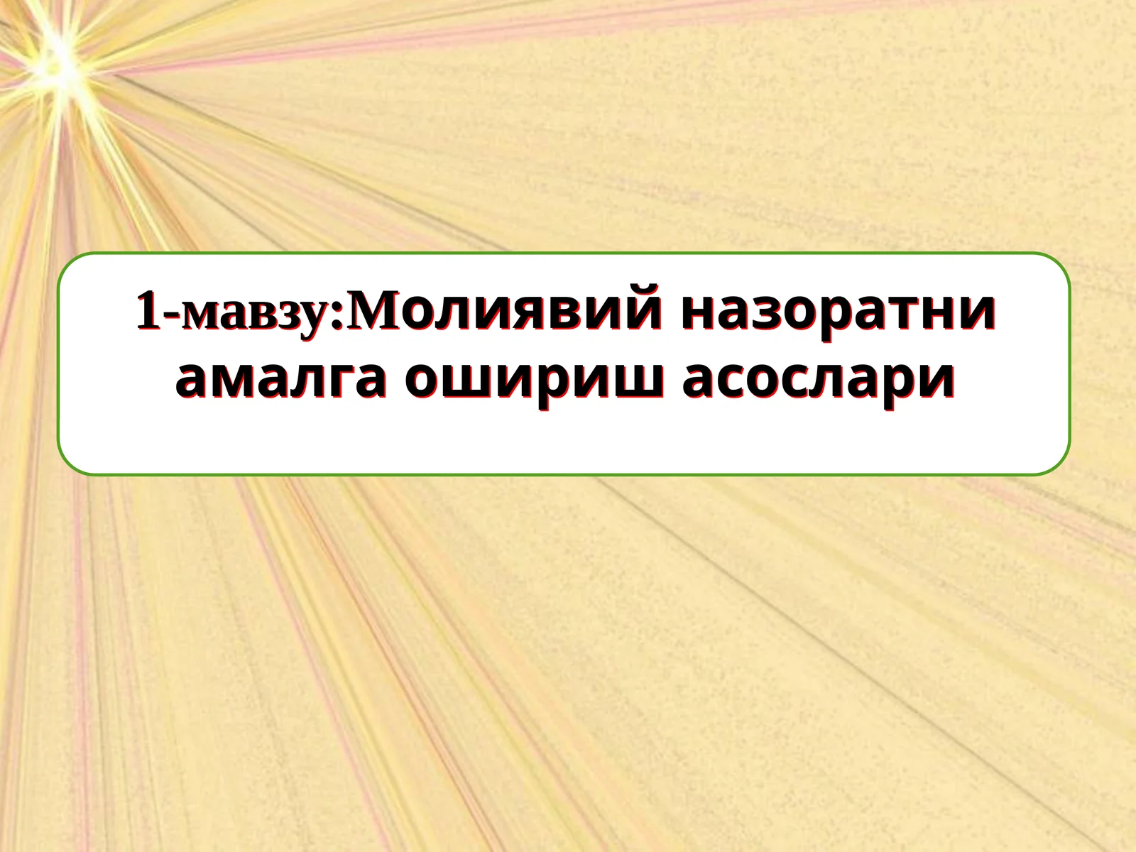 Product slide 1