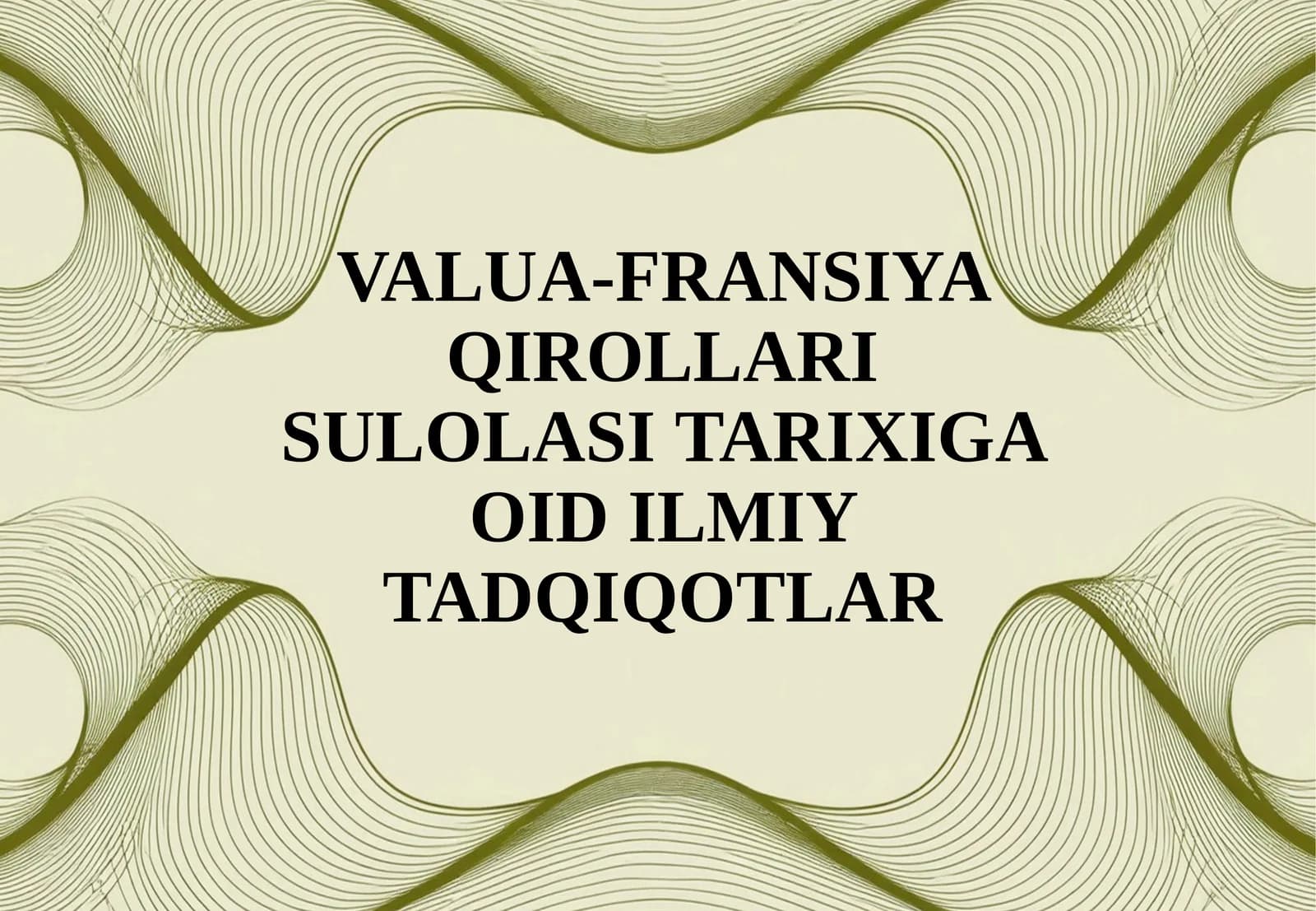 VALUA-FRANSIYA QIROLLARI SULOLASI TARIXIGA OID ILMIY TADQIQOTLAR.