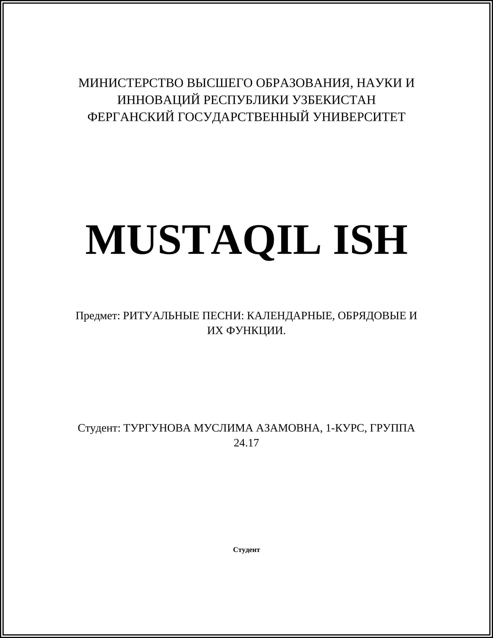 РИТУАЛЬНЫЕ ПЕСНИ: КАЛЕНДАРНЫЕ, ОБРЯДОВЫЕ И ИХ ФУНКЦИИ