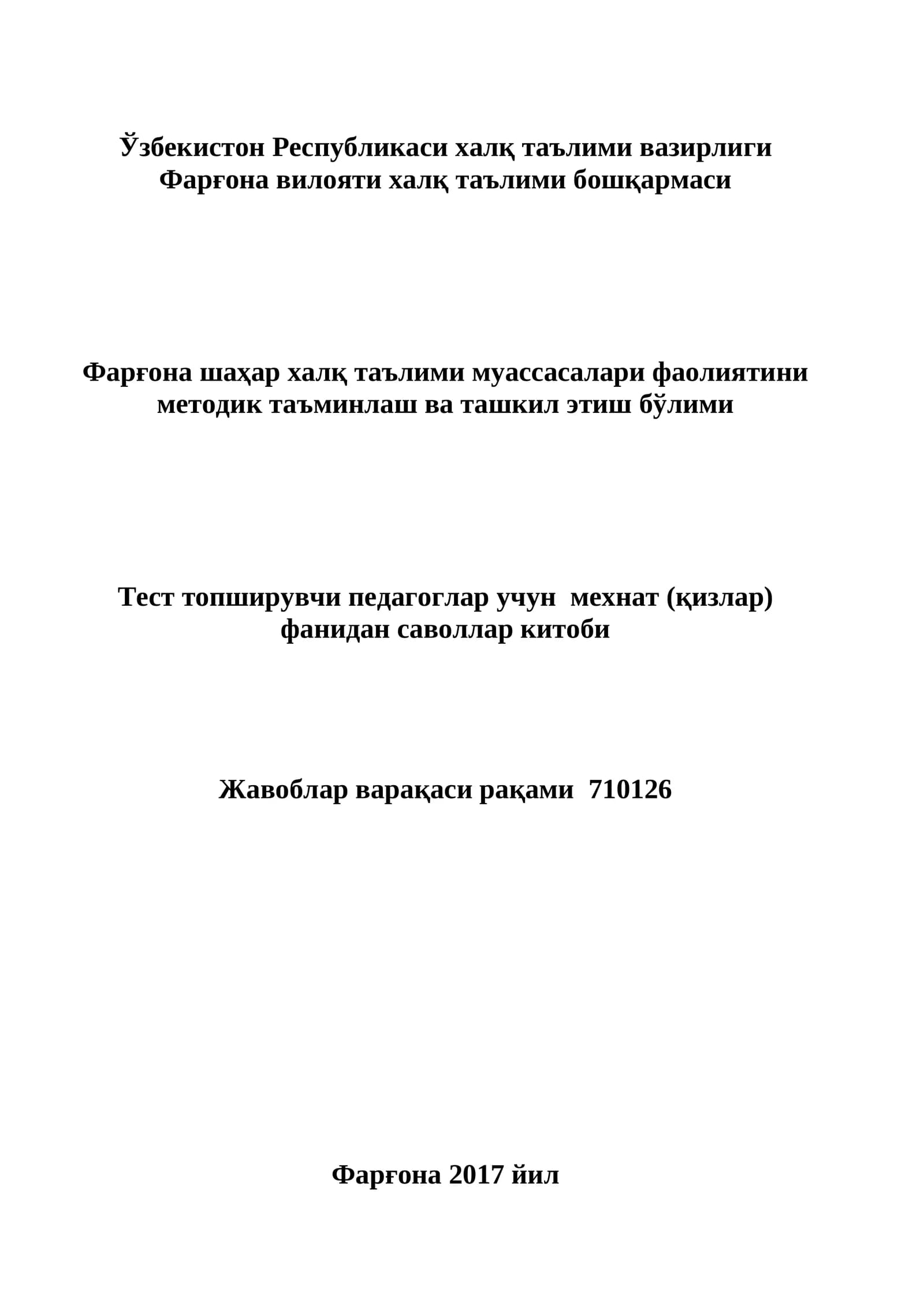 Тест топширувчи педагоглар учун мехнат (қизлар) фанидан саволлар китоби