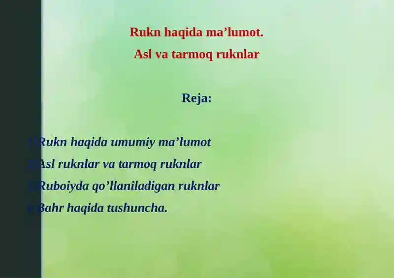 Rukn haqida ma’lumot