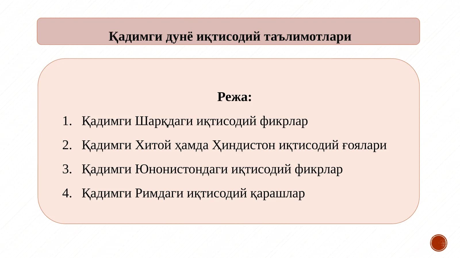 Qadimgi dunyo iqtisodiy ta'limotlari