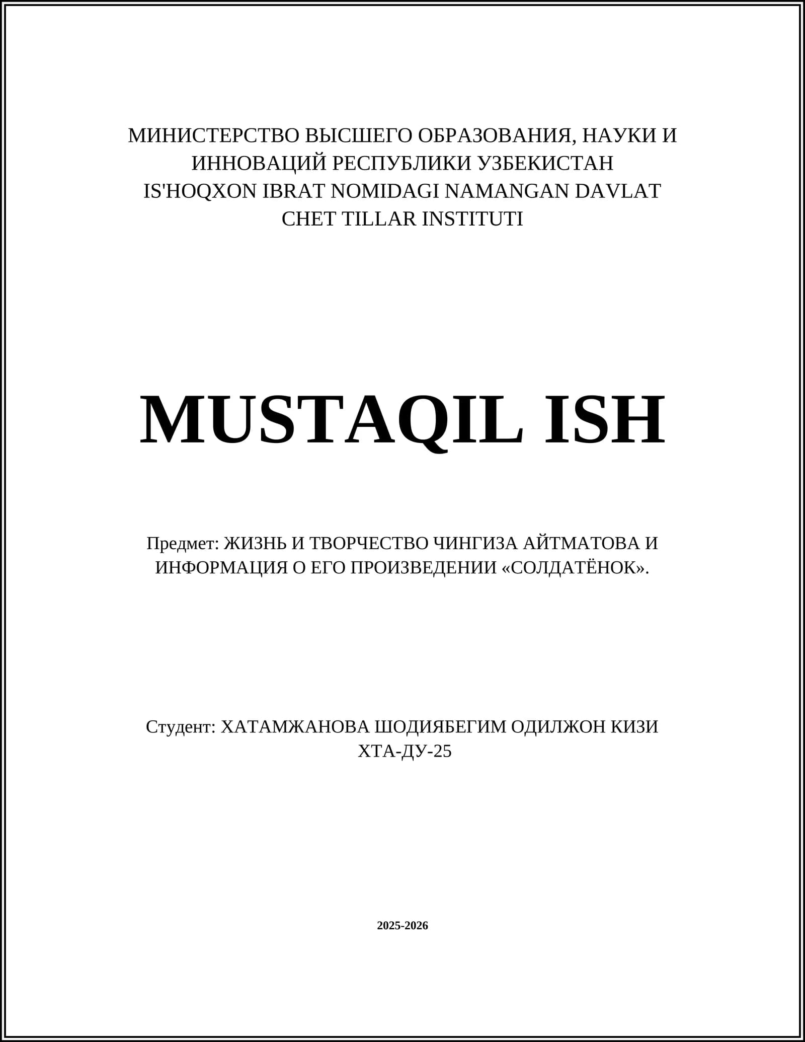 Чингиз Айтматов биография