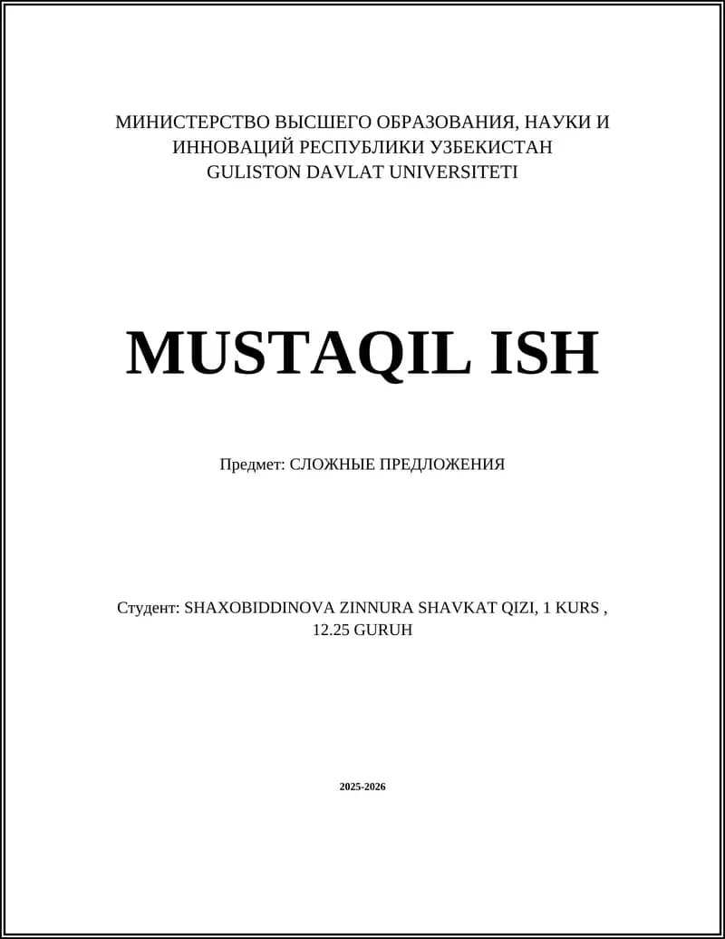 СЛОЖНЫЕ ПРЕДЛОЖЕНИЯ