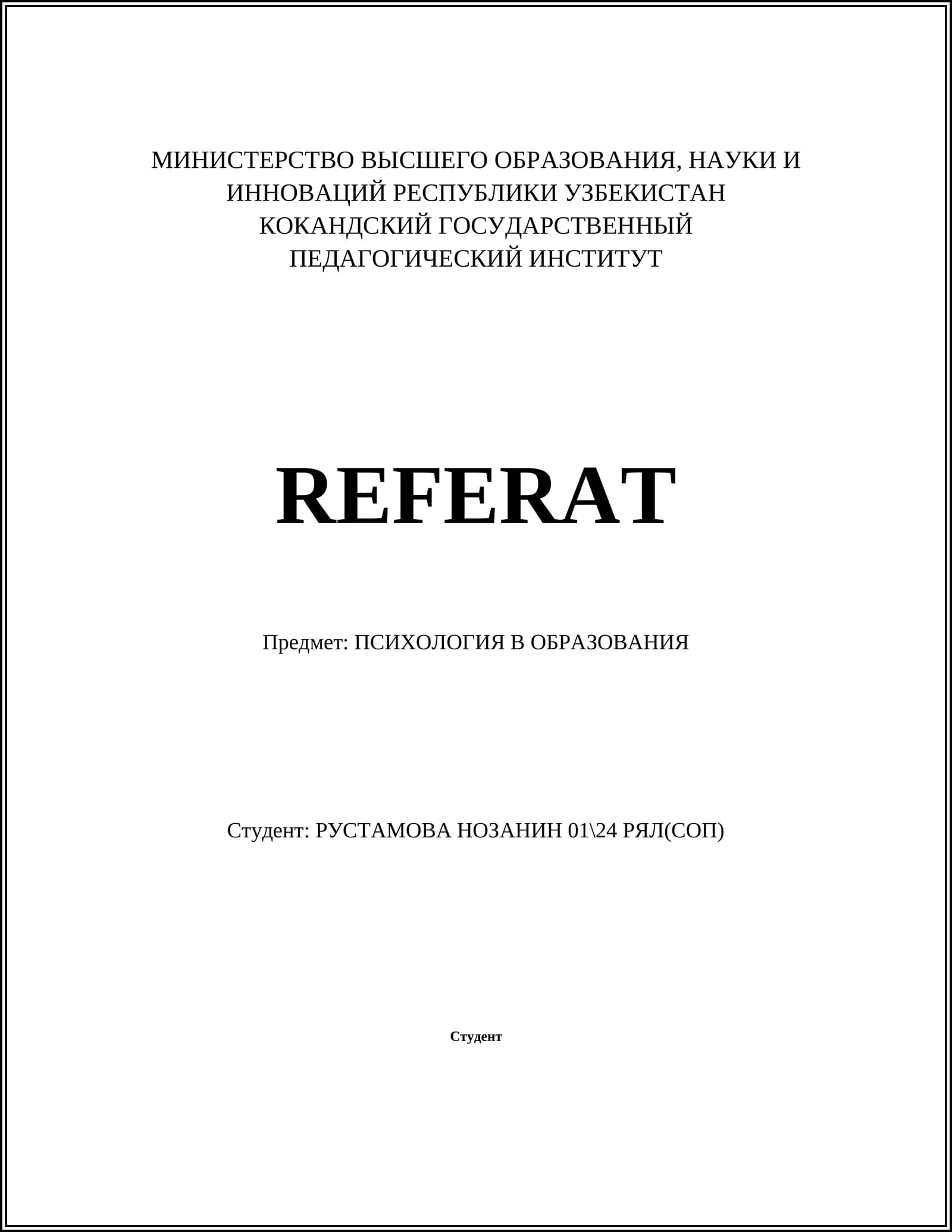 Развитие эмоционального интеллекта у учащихся