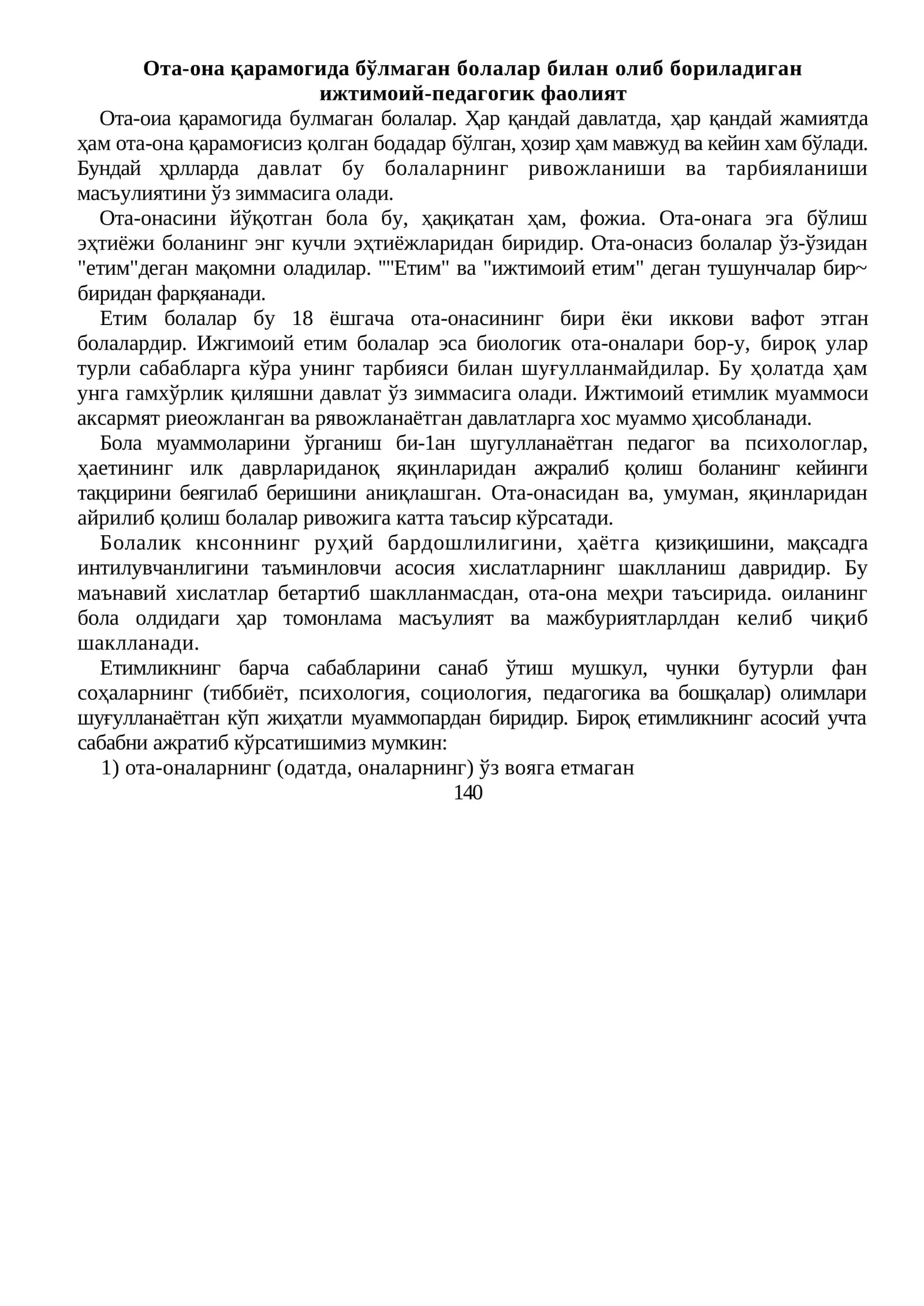 Ота-она қарамогида бўлмаган болалар билан олиб бориладиган ижтимоий-педагогик фаолият