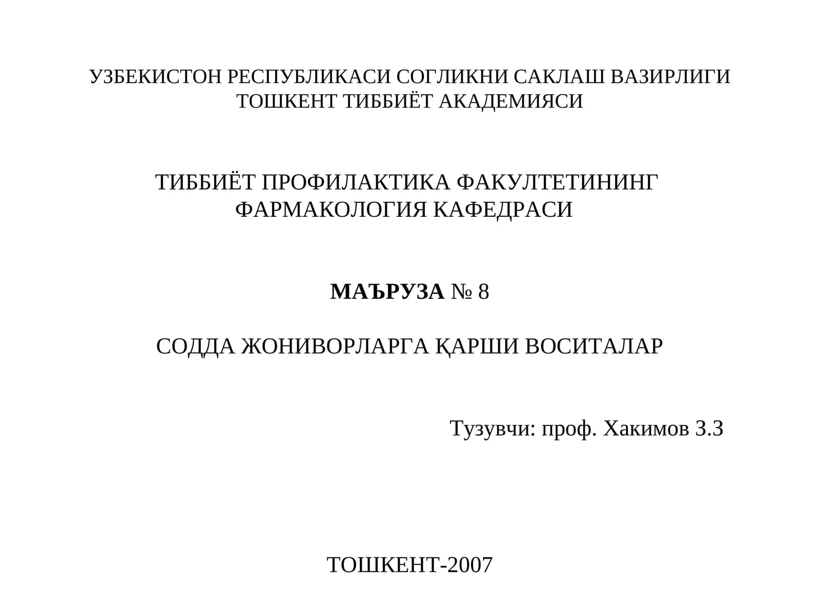 Содда Жониворларга Қарши Воситалар