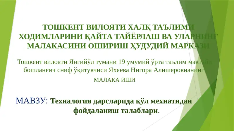 Оригами