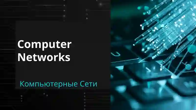 Computer Networks