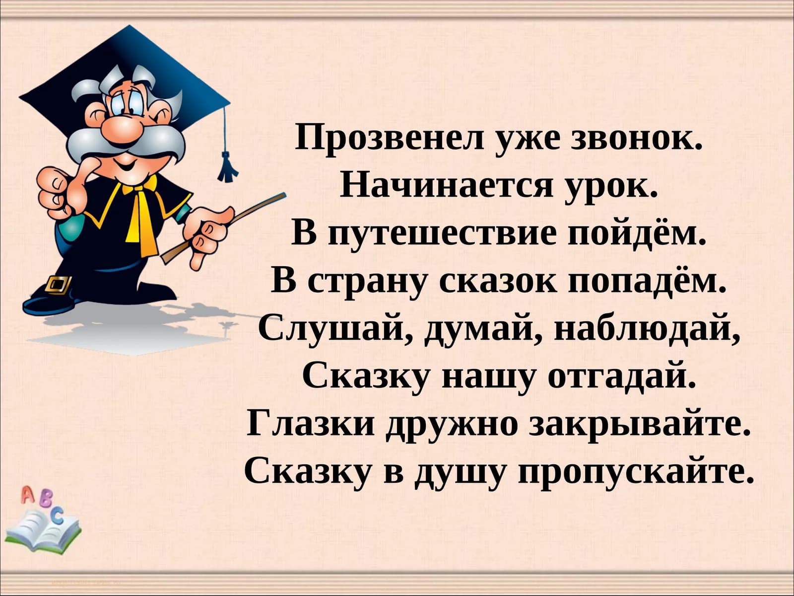 ХОД