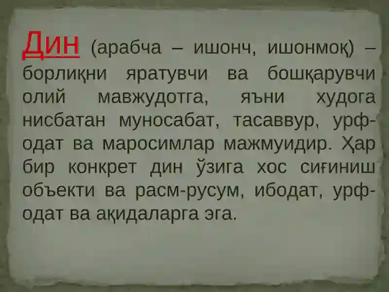 Динлар