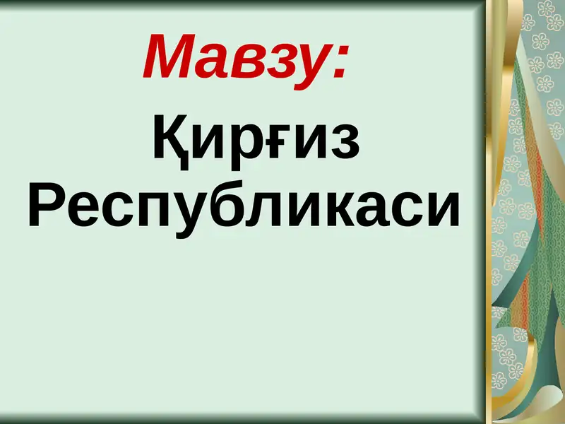 Product slide 1