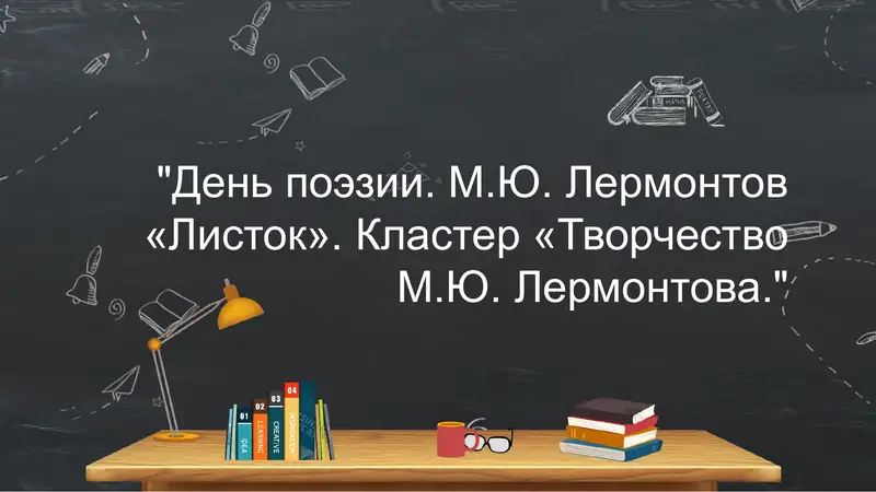Листок