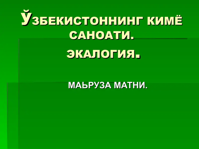 O'zbekistonning kimyo sanoati. Ekalogiya