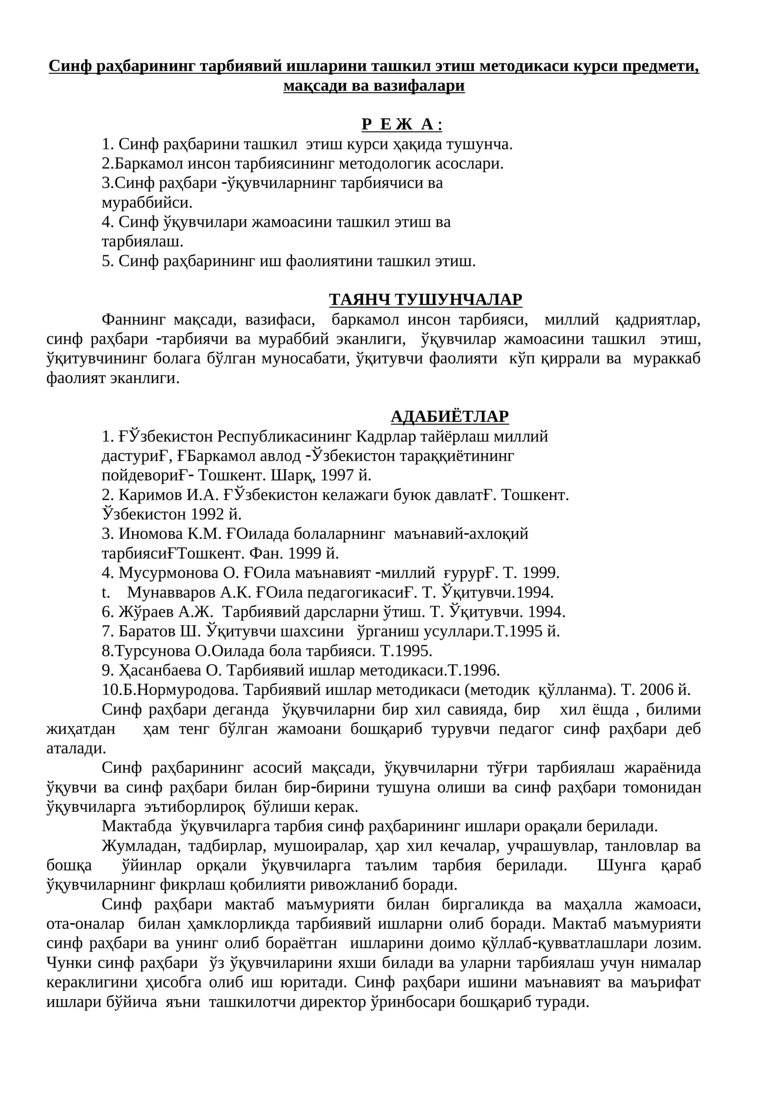 Синф раҳбарининг тарбиявий ишларини ташкил этиш методикаси курси предмети, мақсади ва вазифалари