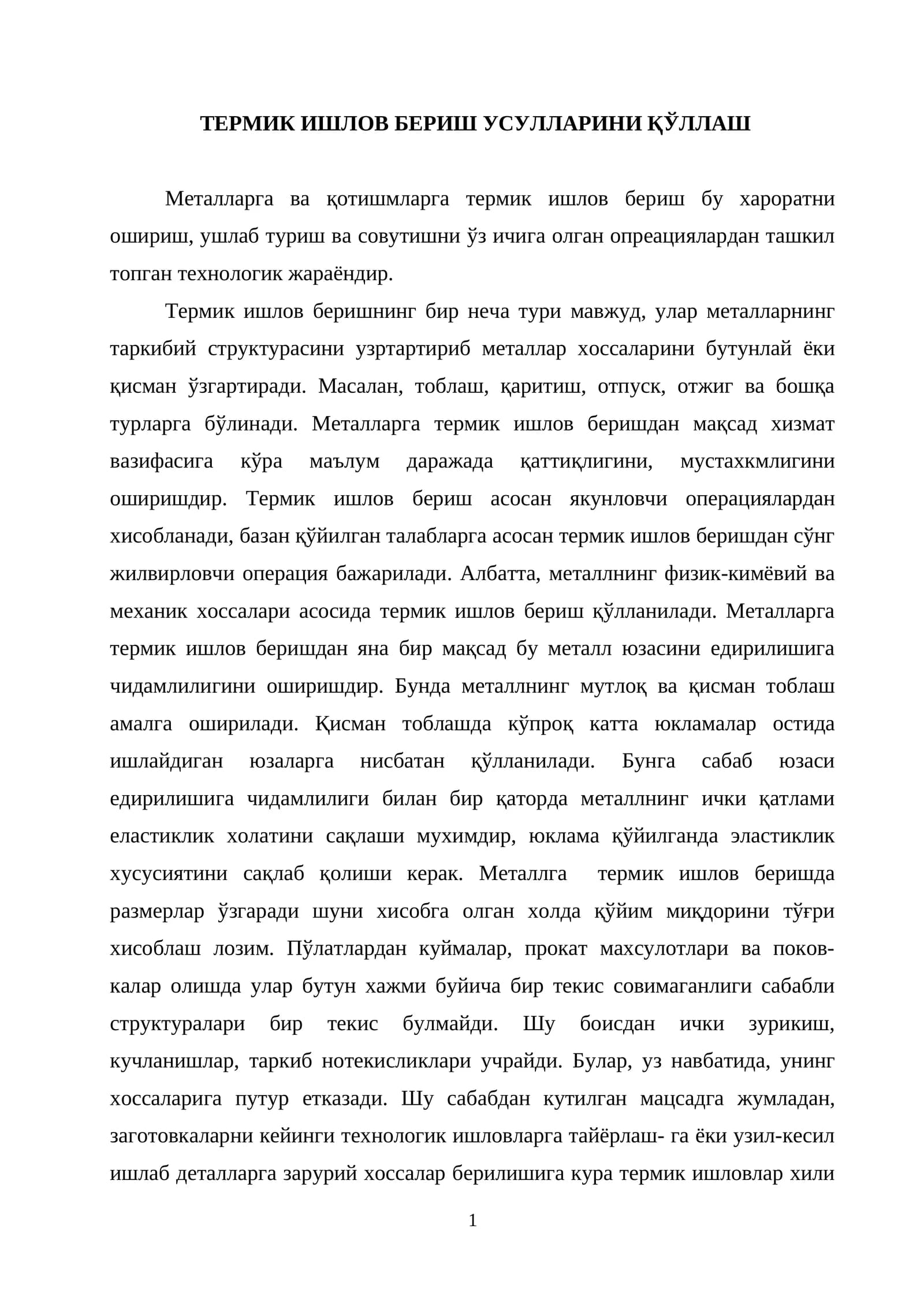 Termik Ishlov Berish Usullarini Qo'llash