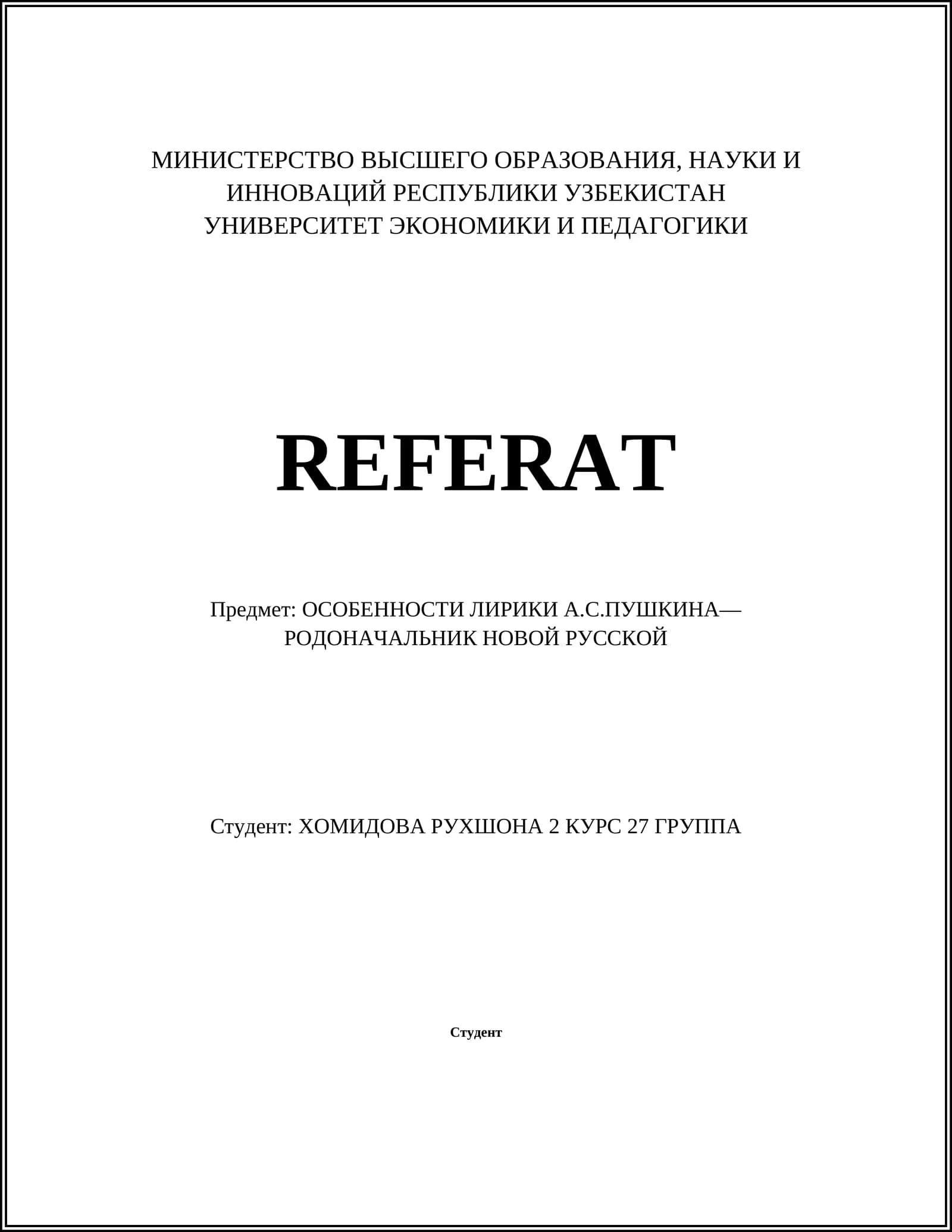 ОСОБЕННОСТИ ЛИРИКИ А.С.ПУШКИНА— РОДОНАЧАЛЬНИК НОВОЙ РУССКОЙ